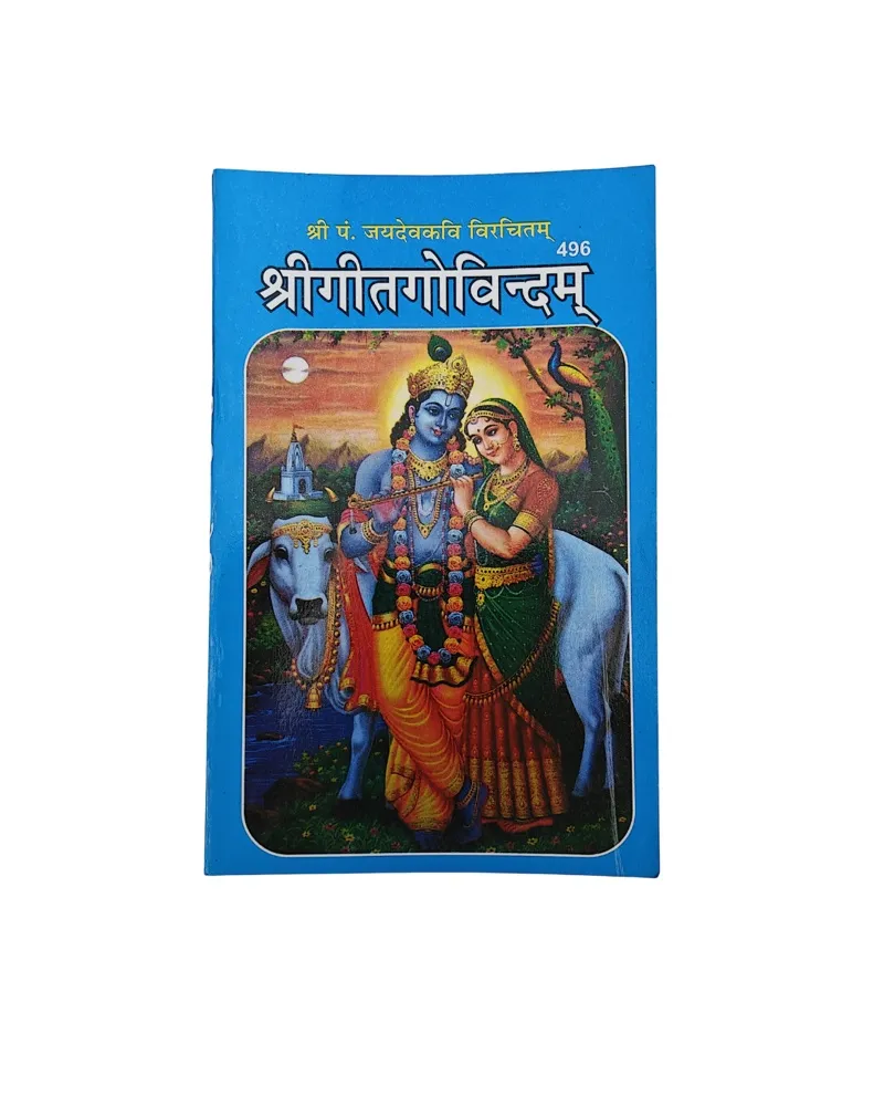 Shree Geeta Govinda
